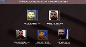 חוליית הטרור שנעצרה צילום: תקשורת שב"כ חדשות