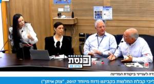טלי גוטליב ואייל אשל בוועדה צילום: ערוץ הכנסת חדשות