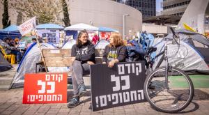 מחאה לשחרור החטופים צילום: Miriam Alster,Flash90 חדשות