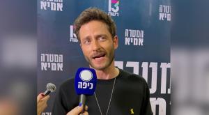 מיכאל אלוני, בהשקת הסדרה "המטרה אמיא" צילום: ללא טלוויזיה