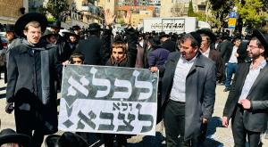 הפגנת חרדים צילום: דוברות המשטרה חדשות