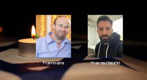 צביקה פרידמן ועפר יונג, לוחמי המילואים שנפלו בפיגוע צילום: דובר צה"ל, קיבוץ עין הנציב חדשות