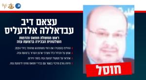 ראש ממשלת חמאס שחוסל צילום: דובר צה"ל חדשות