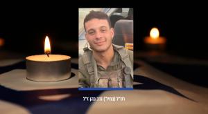 רס"ל (במיל') נדב כהן ז"ל צילום: דובר צה"ל חדשות