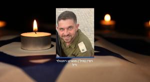 רס"ן (מיל׳) מושיקו רוזנוולד ז&rdquo;ל צילום: דובר  צה"ל חדשות
