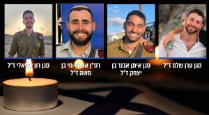 ארבעת החללים צילום: דובר  צה"ל חדשות