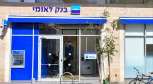 בנק לאומי צילום: כפיר סיון חדשות