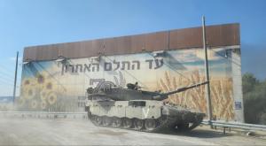 החומה בצומת נחל עוז צילום: אליהו בן חמו חדשות