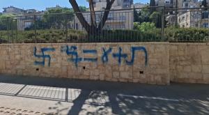 הכתובת שרוססה סמוך לבניין ההנהלה צילום: בני עקיבא חדשות