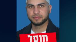 המחבל שהחזיק באמילי דמארי צילום: דובר  צה"ל ביטחון