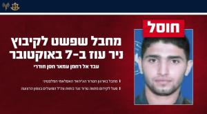 המחבל שחוסל צילום: דובר צה"ל מבזקים