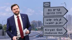 ואנס, יגיע לקריית גת צילום: Joshua Sukoff,Shutterstock, Yossi Aloni/Flash90 חדשות