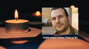 חלל צה"ל צילום: דובר צה"ל מבזקים