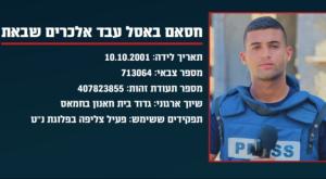 חסאם באסל - המחבל שחוסל צילום: דובר צה"ל, צילום מסך ביטחון