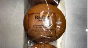 לחמניות "ראשית" צילום: משרד הבריאות בריאות
