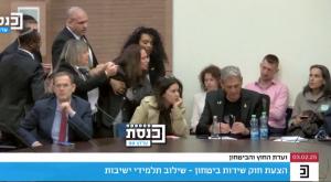 מהומה בוועדת חוץ וביטחון צילום: ערוץ הכנסת צילום מסך חדשות
