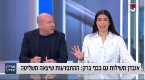 מוריה וברקו צילום: רשת 13, צילום מסך טלוויזיה