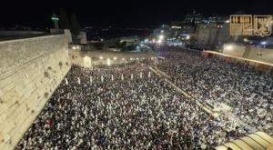 סליחות בכותל צילום: הקרן למורשת הכותל המערבי חדשות