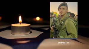 סמ"ר עמית כהן צילום: דובר צה"ל, מבזקים