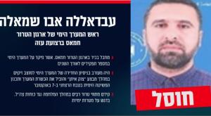 עבדאללה אבו שמאלה - ראש המערך הימי של ארגון הטרור חמאס צילום: דובר צה"ל  ביטחון