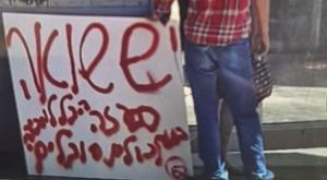 תיעוד של החשוד צילום: דוברות משטרת ישראל  חדשות