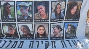 תצפיתניות נחל עוז צילום: Vered Barequet,Shutterstock חדשות