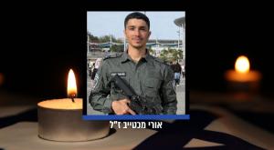 אורי מכטייב ז"ל צילום: באדובת המשפחה חדשות