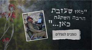אליהו מאיר אוחנה הי"ד צילום: באדיבות המשפחה יום הזכרון