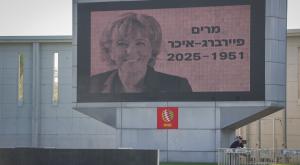 אלפים נפרדים ממרים פיירברג צילום: Tal Gal,Flash90 חדשות