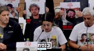 ארבל יהוד בעדות מצמררת צילום: ערוץ כנסת, צילום מסך חדשות