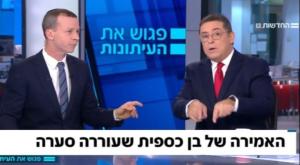 בן כספית התחייב, צילום: צילום מסך חדשות 12 טלוויזיה