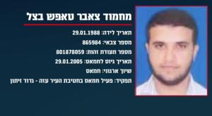 דובר ההגנה האזרחית, מחבל פעיל, צילום: דובר צה"ל חדשות