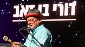 דורי בן זאב צילום: Avshalom Sassoni,Flash90 חדשות