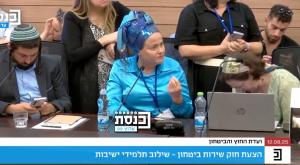 הרבנית חנה קטן בכנסת, צילום: ערוץ כנסת חדשות