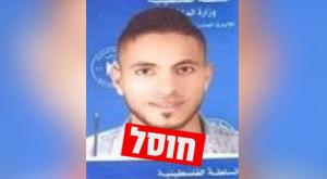חליל עבד אלנאצר מוחמד חטיב, המחבל שחוסל, צילום: דובר צה"ל חדשות