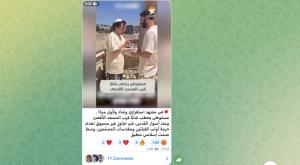 חמאס פרסם את סרטון ההצעה של שחר טבוך צילום: צילום מסך, טלגרם חדשות