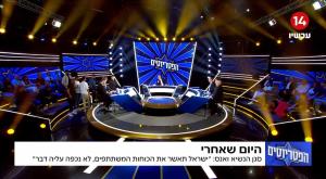 אולפן הפטריוטים צילום: ערוץ 14, צילום מסך טלוויזיה