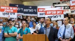 מחאה נגד אלימות לרופאים צילום: Olivier Fitoussi/Flash90 חדשות