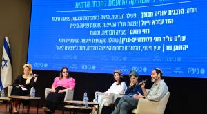 מתוך הכנס "האומץ לדבר על זה" צילום: יוסי זליגר חדשות