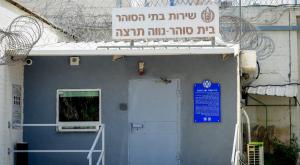 נווה תרצה, צילום: Avshalom Sassoni,Flash90 חדשות
