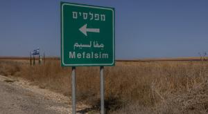 נחשף תחקיר צה"ל על הקרב במפלסים צילום: Chaim Goldberg,Flash90 חדשות