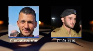 נטע יצחק כהנא ועידו וולוך ז"ל צילום: שאטר ודובר צהל חדשות