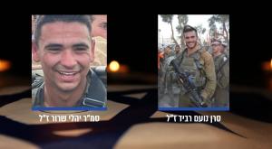 סרן נועם רביד וסמ"ר יהלי שרור ז"ל צילום: דובר צה"ל חדשות