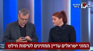 פדיחה בשידור חי צילום: ערוץ 13, צילום מסך טלוויזיה