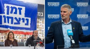פורום הגבורה, הגישו תלונה צילום: פלאש 90  חדשות