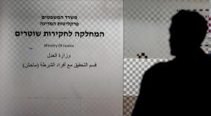 פרשה המטלטלת את המשטרה צילום: Chaim Goldberg,Flash90 חדשות