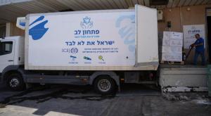פתחון לב צילום: ללא חדשות