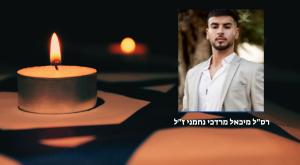 רס"ל מיכאל מרדכי נחמני ז"ל צילום: דובר צה"ל חדשות