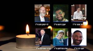 ששת הנרצחים בפיגוע, צילום: 27א' לחוק זכויות יוצרים, דובי ריין, באדיבות המשפחה חדשות