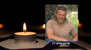 אברהם אזולאי ז"ל צילום: יצהר וקנבה חדשות